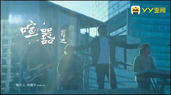 喧嚣爆料视频,一窥幕后真相