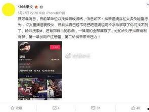 谢帆微博爆料视频,揭秘背后惊人真相 第3张 谢帆微博爆料视频,揭秘背后惊人真相 第3张